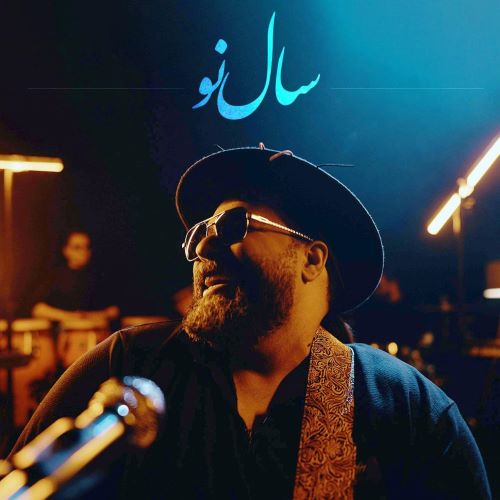 رضا صادقی دانلود آهنگ سال نو