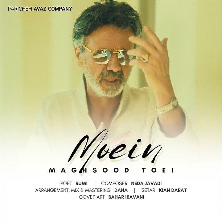 معین دانلود آهنگ مقصود تویی