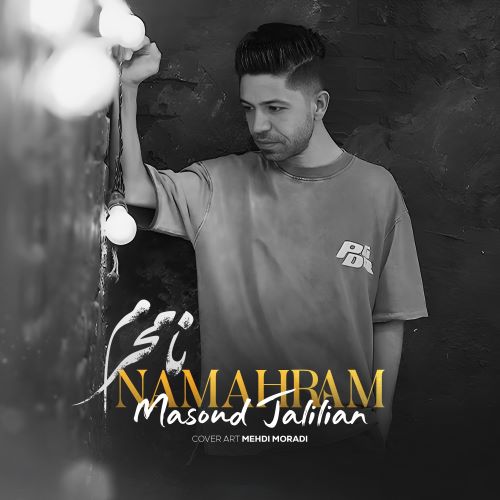 مسعود جلیلیان دانلود آهنگ نامحرم