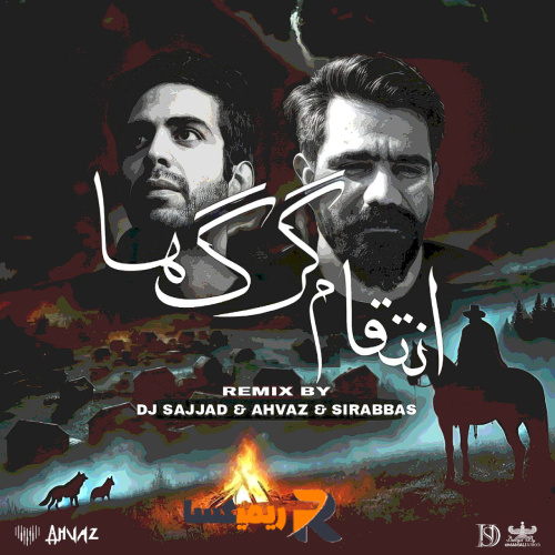 ریمیکس رپی انتقام گرگا از (Dj Sajad)