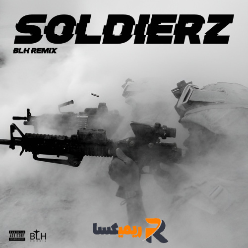 ریمیکس رپی سرباز از (BLH)