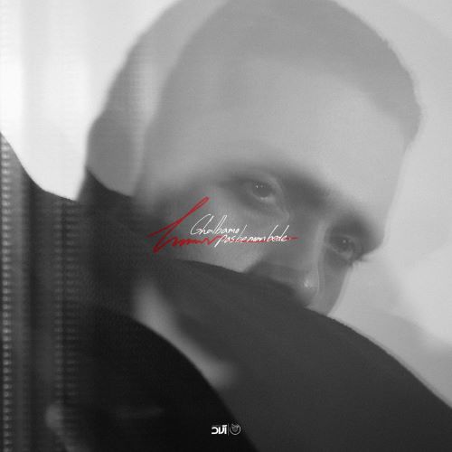 حامیم دانلود آهنگ قلبمو پس بده