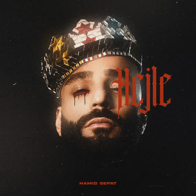 حمید صفت دانلود آهنگ حجله