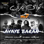 ریمیکس رپی آوای باران از (Dj Sajad & Sir Abas)