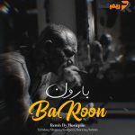 ریمیکس رپی بارون از (MusicPiin)